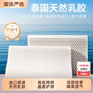 正品进口泰国天然乳胶枕护颈椎助睡眠成人枕头枕芯波浪形宿舍防螨