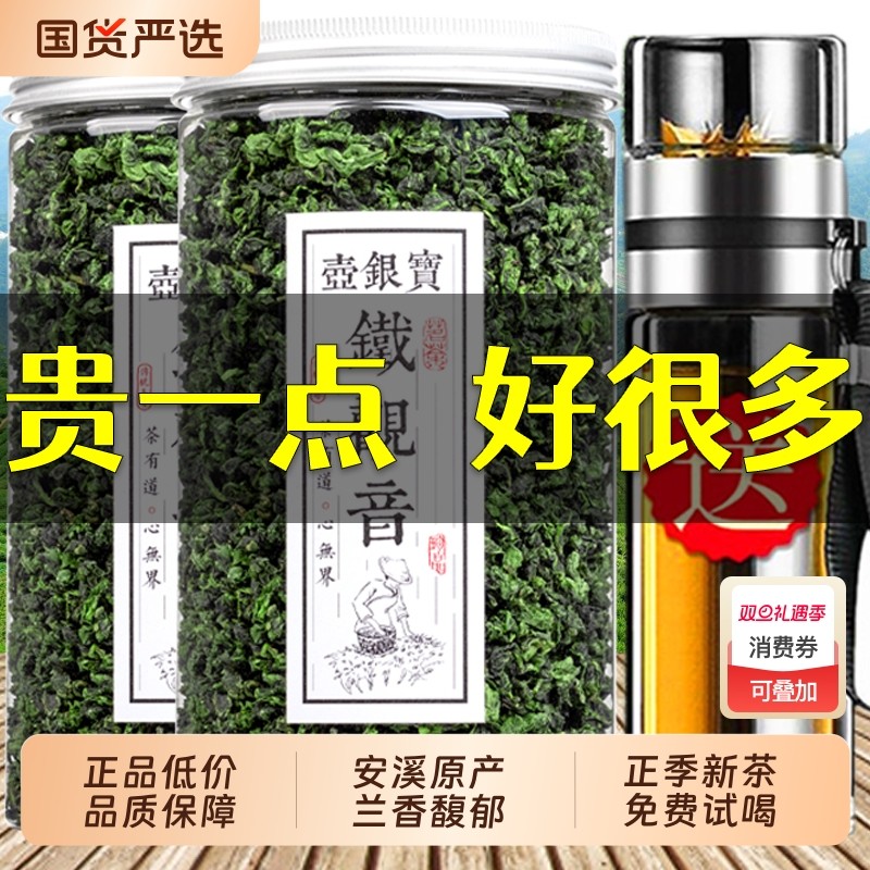 安溪铁观音茶叶2025年新茶浓香型高山乌龙茶兰花香散装自己喝75