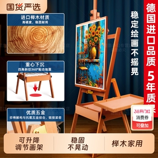 榉木画架美术生专用写生素描画板展示架支架式可折叠油画架家用木质画画神器画架子客厅落地式专用工具专业