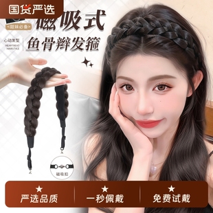 磁吸式鱼骨辫发箍假发一体女麻花辫编发丸子头假发发饰高颅顶头饰