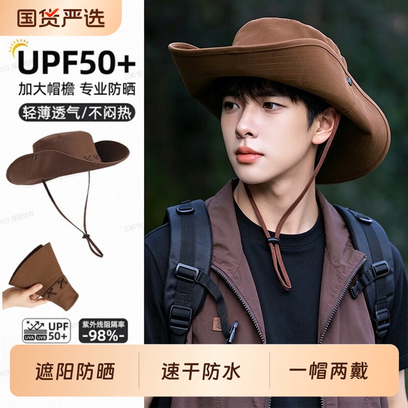 户外登山帽男渔夫帽新款遮阳帽大帽檐西部牛仔帽子美式复古速干图片