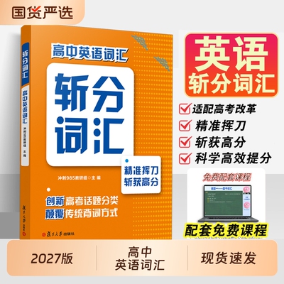 高中英语必备3500词乱序版高考