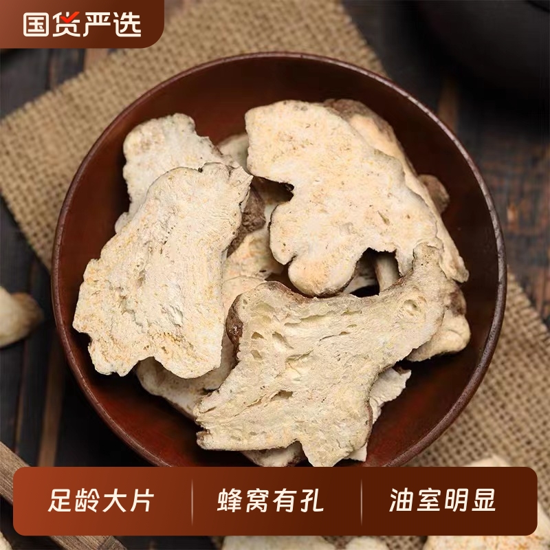 同仁堂白术中药材正品官方旗舰店足龄无硫生白术片炒白术煲汤泡水