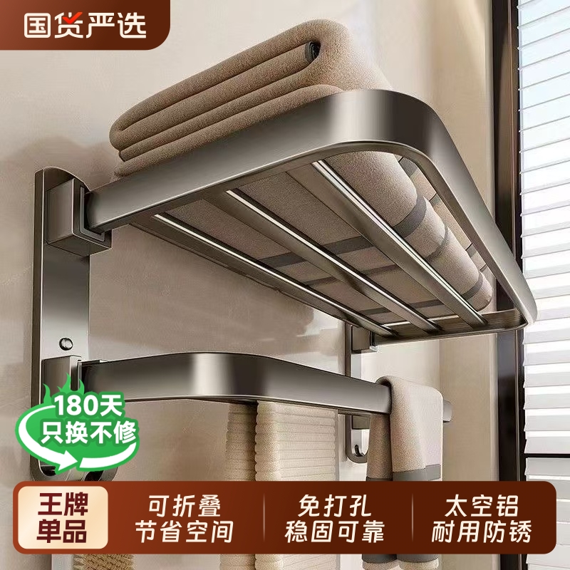 枪灰毛巾架卫生间置物架免打孔浴室架子一体挂件厕所太空铝浴巾架