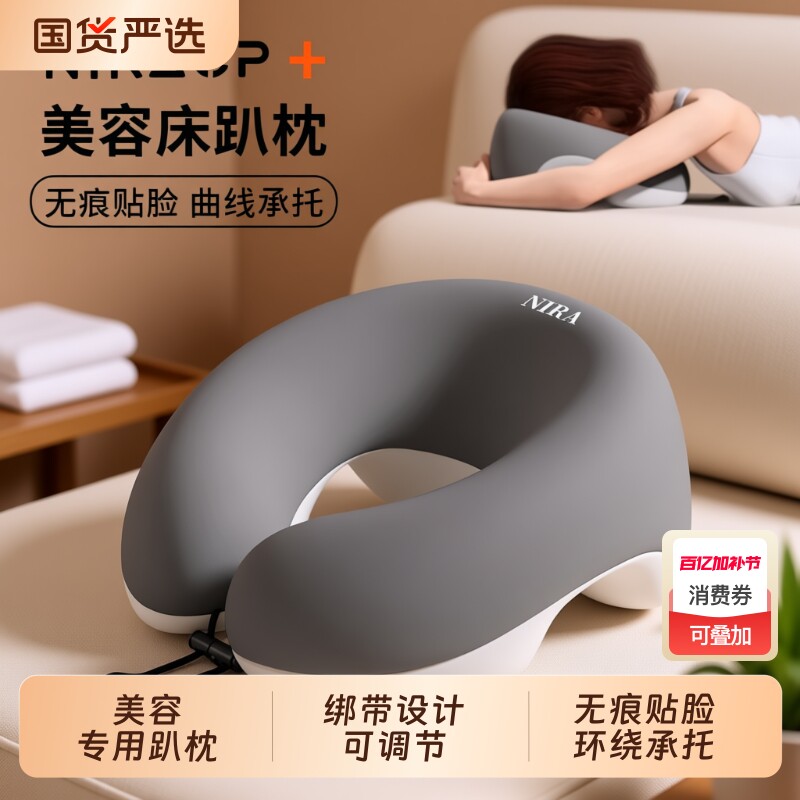美容院趴枕美容床专用枕头推拿按摩床u型枕记忆棉趴趴枕面部脸垫