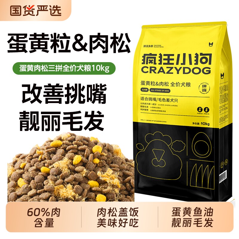 疯狂小狗蛋黄肉松通用型狗粮图片