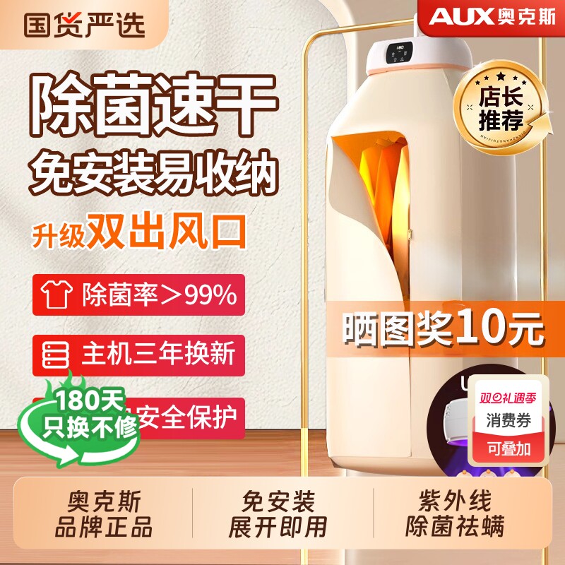 奥克斯烘干机宿舍小型家用烘衣服便携式折叠哄干衣机2025新款衣物