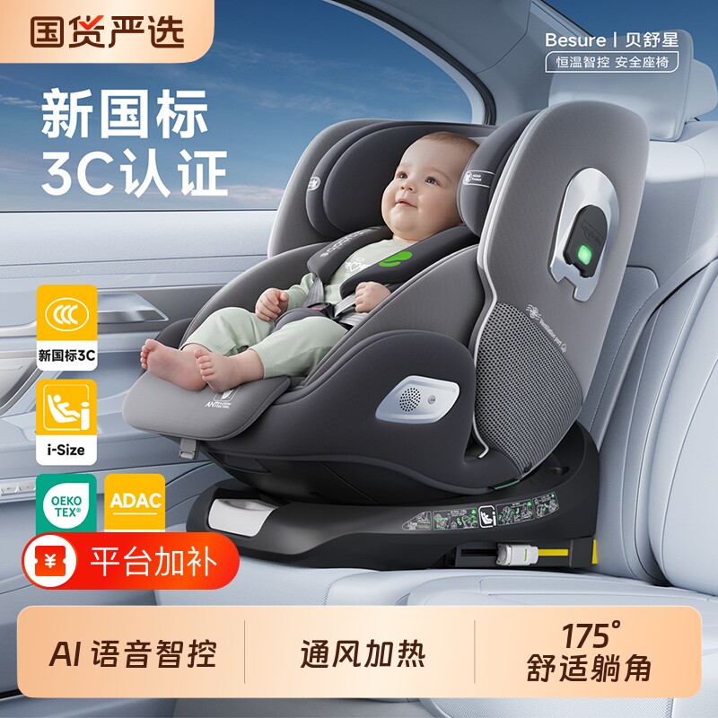 儿童安全座椅汽车用车载婴幼儿0到12岁新生儿宝宝可坐可躺便携式
