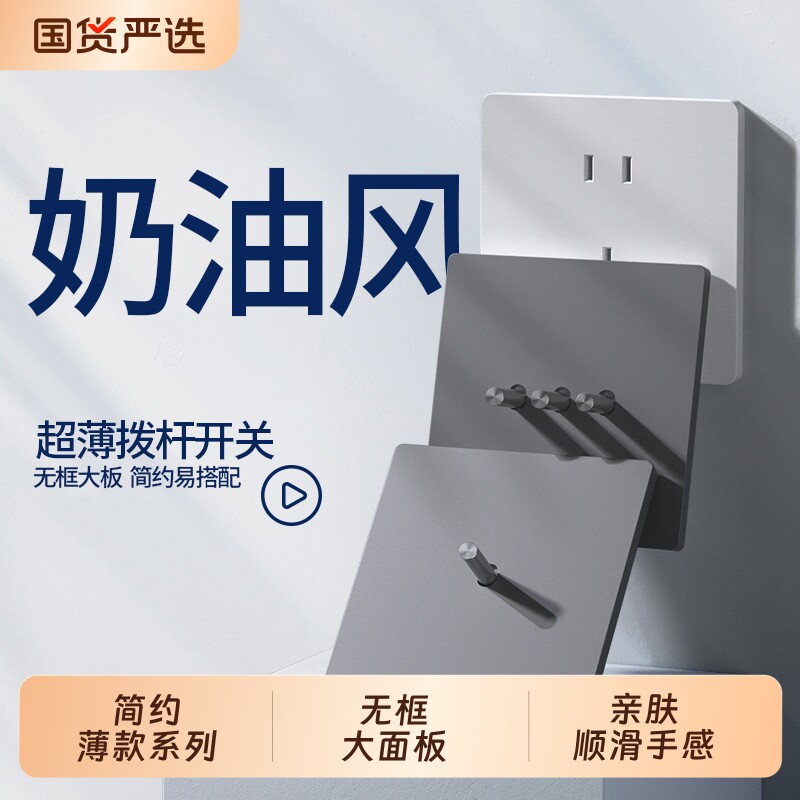86型法式家用复古工业拨杆一开五孔双控开关插座面板个性酒店民宿
