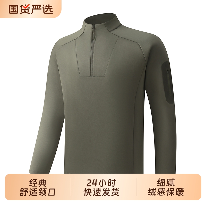 2025秋冬新款男士户外机能半拉链上衣立领长袖T恤运动抓绒打底衫