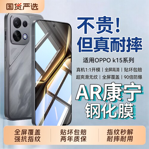 适用OPPOK15新款钢化膜OPPOK15Pro+手机膜高清K13s全覆盖K12Plus防摔防爆OPPOK11x无尘仓秒贴K15Pro水凝膜