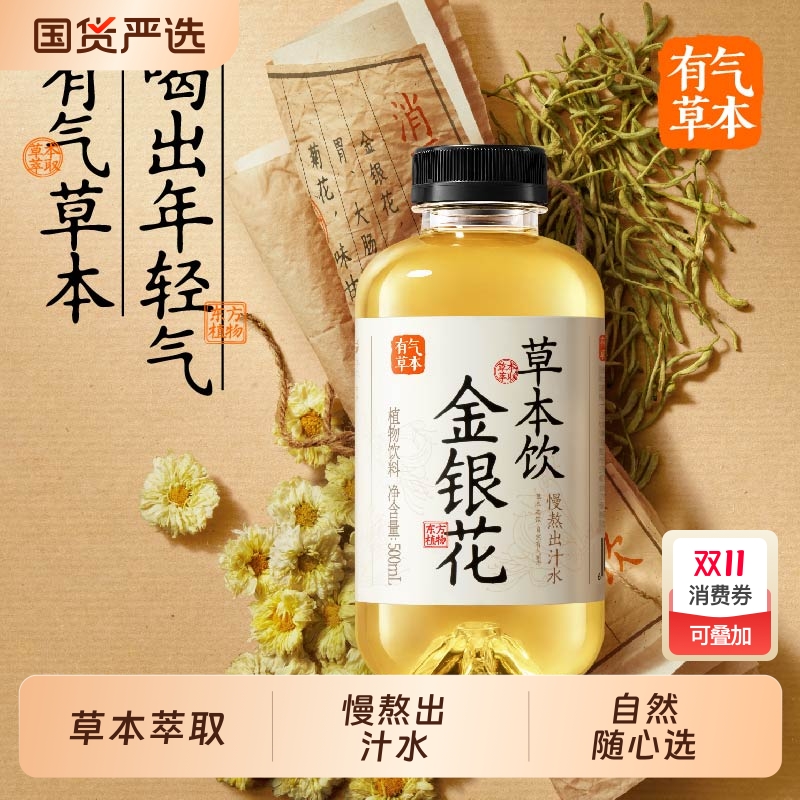 0糖0脂肪0能量红豆薏米水饮料