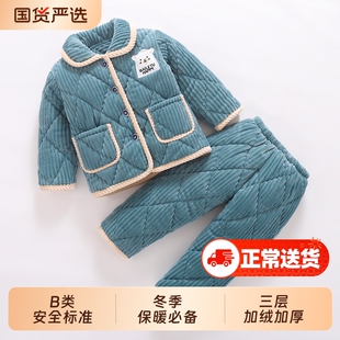 冬季法兰绒儿童睡衣三层夹棉男童男孩家居服珊瑚绒加厚款女童套装