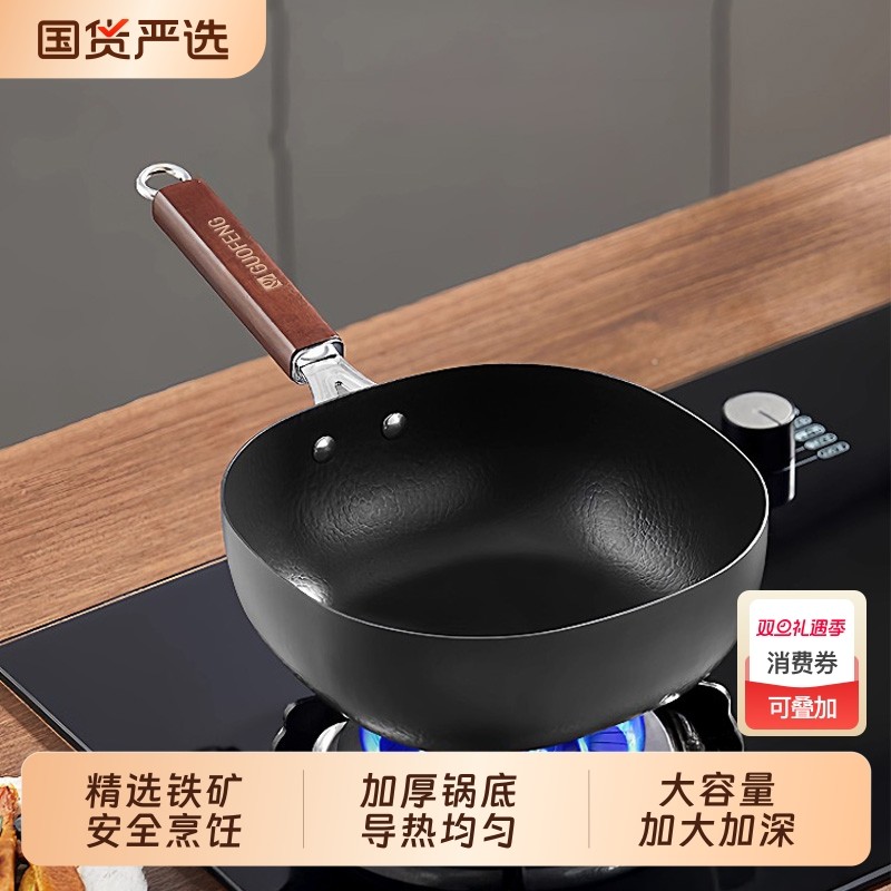 无涂层不粘锅铁锅加厚炒菜锅电磁炉适用专用炒锅平底锤纹煤气灶