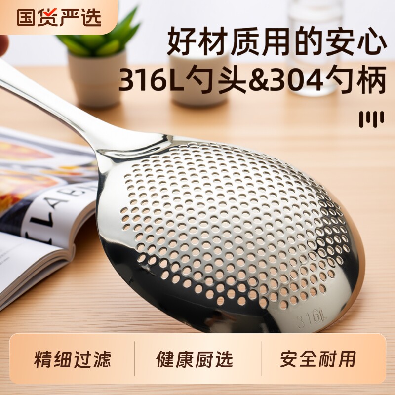 onlycook 316L不锈钢花椒漏勺厨房捞面条饺子神器大号笊