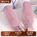 女韩版 套手套二合一套袖 手袖 学生护袖 黑色 穆盾上班长款 头冬季 袖