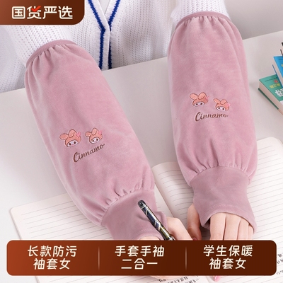 穆盾上班长款袖套手套二合一套袖女韩版手袖学生护袖袖头冬季黑色