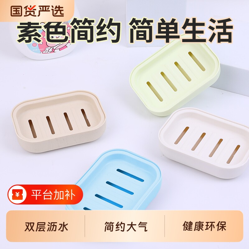 开学季学生宿舍卫生间浴室家用简约挂壁式双层沥水肥皂盒皂盒香皂