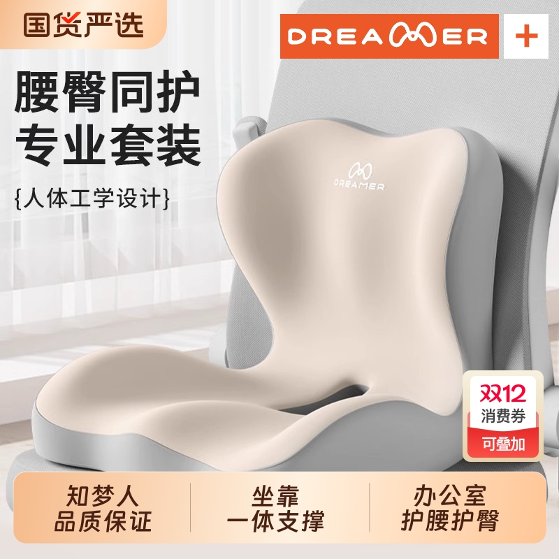 知梦人护腰冰丝椅垫久坐神器