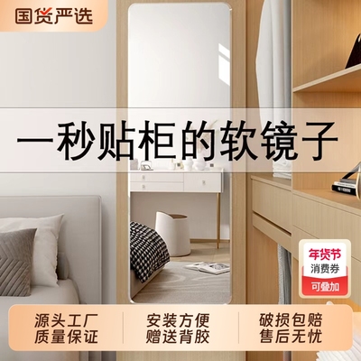 亚克力隐形穿衣镜贴墙自粘