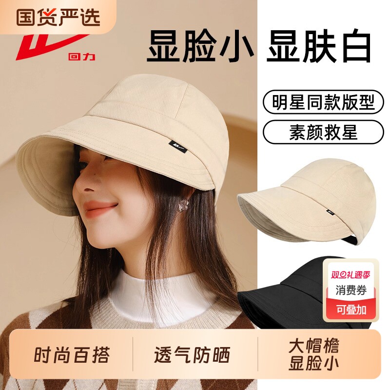 回力遮阳防晒鸭舌帽赵露思同款大头围帽子百搭显脸小可扎马尾帽子