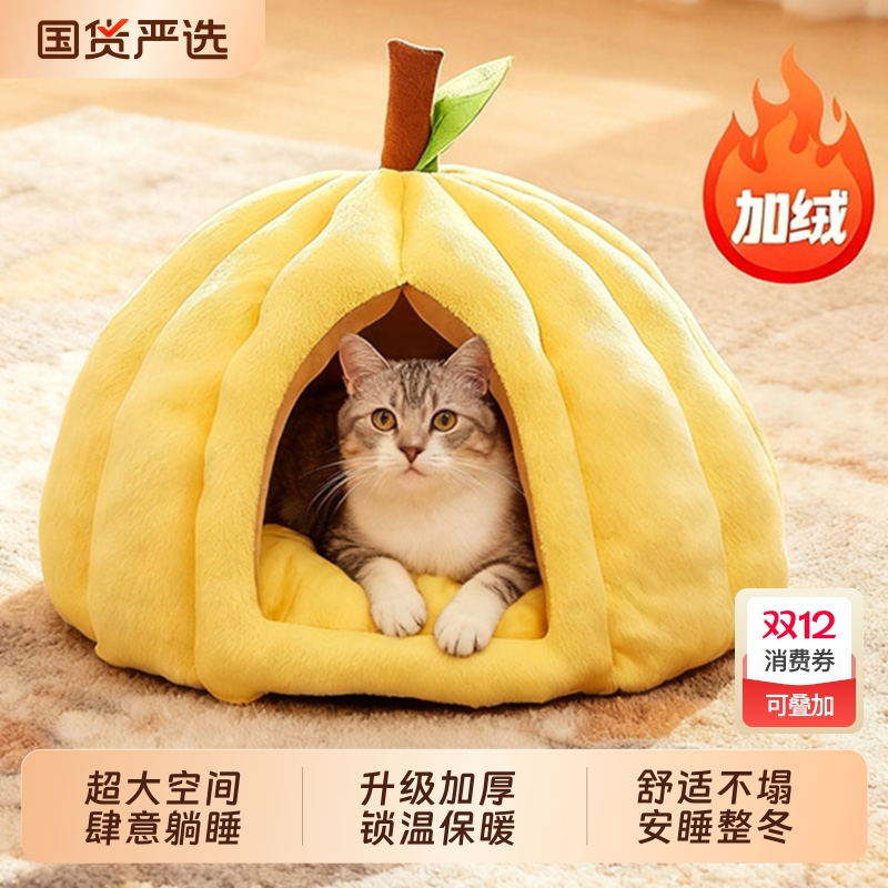 猫窝冬天封闭式安全感满满