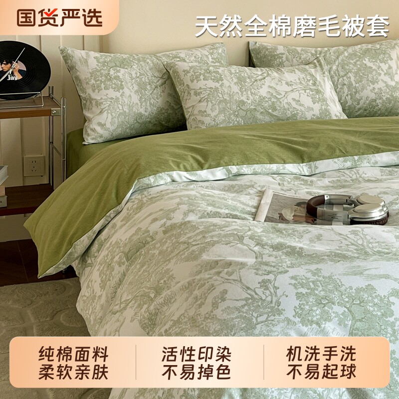 猫人加厚纯棉磨毛被套单件150x200x230cm全棉被罩床单四