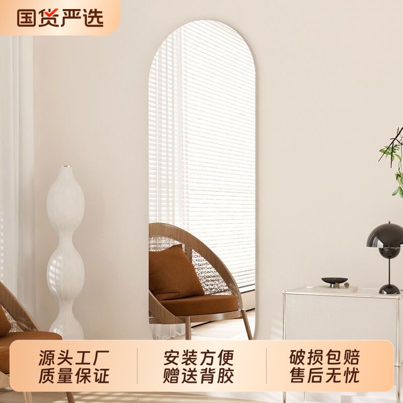 软镜子全身镜贴墙自粘亚克力挂墙浴室家用化妆镜高清拱形家居防爆
