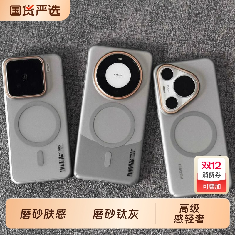 钛灰色柔纱高级感轻奢适用17小米15手机壳14/13华为mate70/60磁吸K80磨砂肤感nova12荣耀Magic7pro网红ins风+