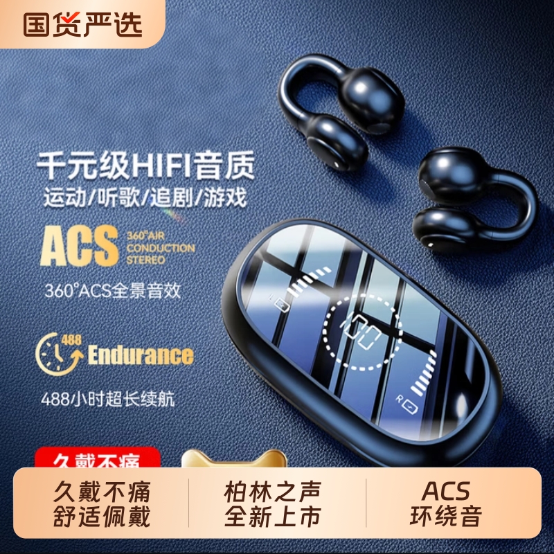 无线耳夹式蓝牙耳机|102人收藏