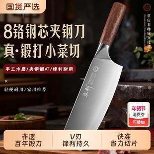 永利小菜切8铬锻打刀菜刀家用不锈钢切片刀具厨房女士专用切肉刀