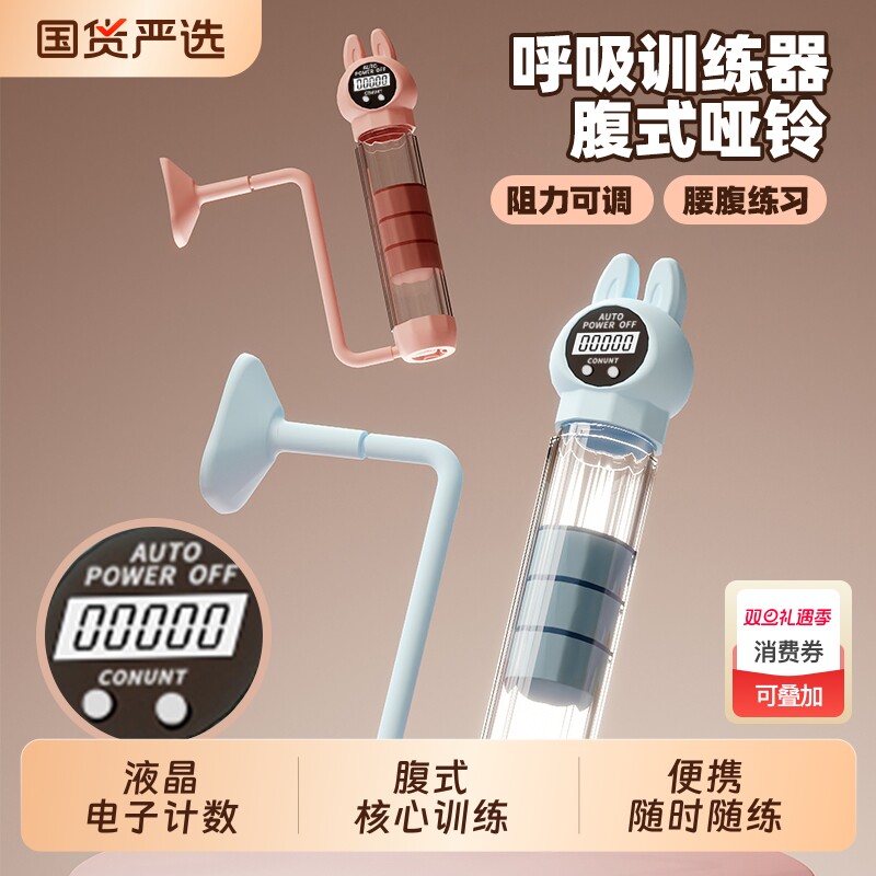 新款计数呼吸哑铃腹式肺活量肚子训练器女士健身器材腹部力量训练