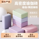 高密度瑜伽砖儿童跳舞专用舞蹈砖瑜伽馆压腿泡沫砖块练功辅助工具