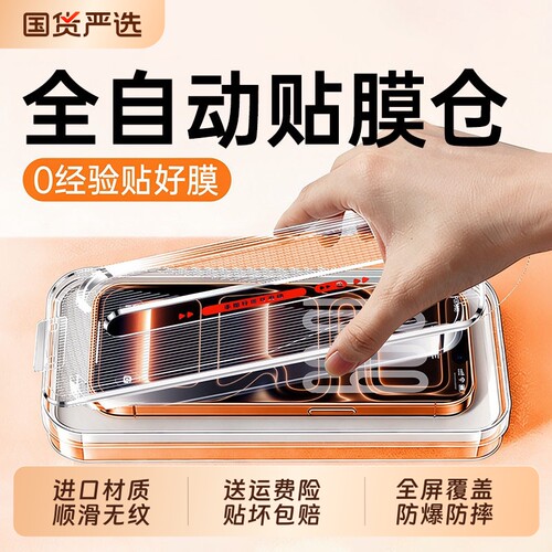ZPV适用苹果17钢化膜iPhone16promax手机膜15pro贴膜14Plus新款13全屏12防窥PMair防尘por防摔11反射无尘指纹