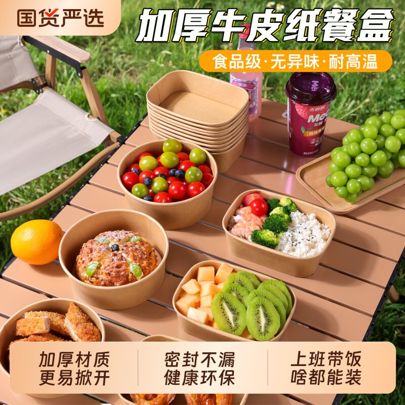 一次性牛皮纸打包盒食品级可降解图片