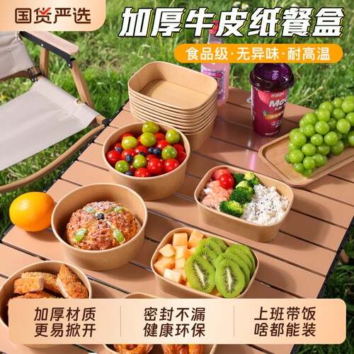 一次性牛皮纸打包盒食品级可降解