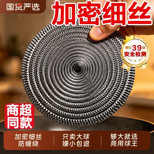 钢丝球大号不锈钢清洁球不掉丝家用铁丝球厨房刷锅带手柄洗碗神器