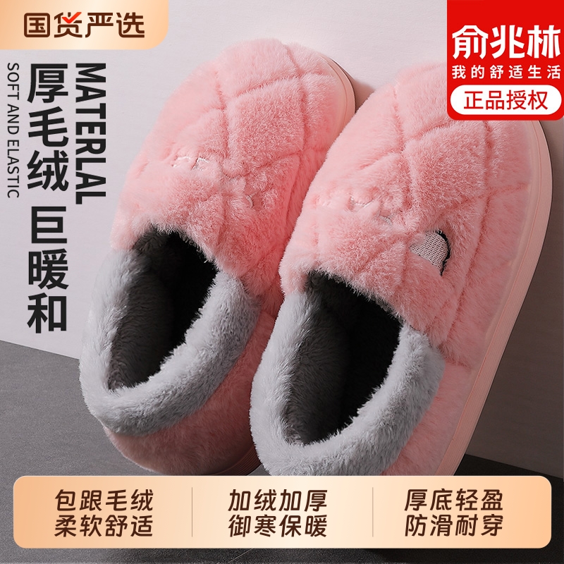 俞兆林女包跟棉拖鞋冬季2025新款外穿防滑厚底毛绒保暖棉鞋男加绒