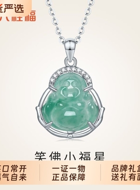 六桂福珠宝笑脸弥勒佛吊坠项链