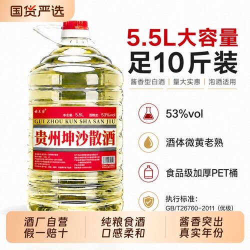 贵州酱香型白酒纯粮食酒