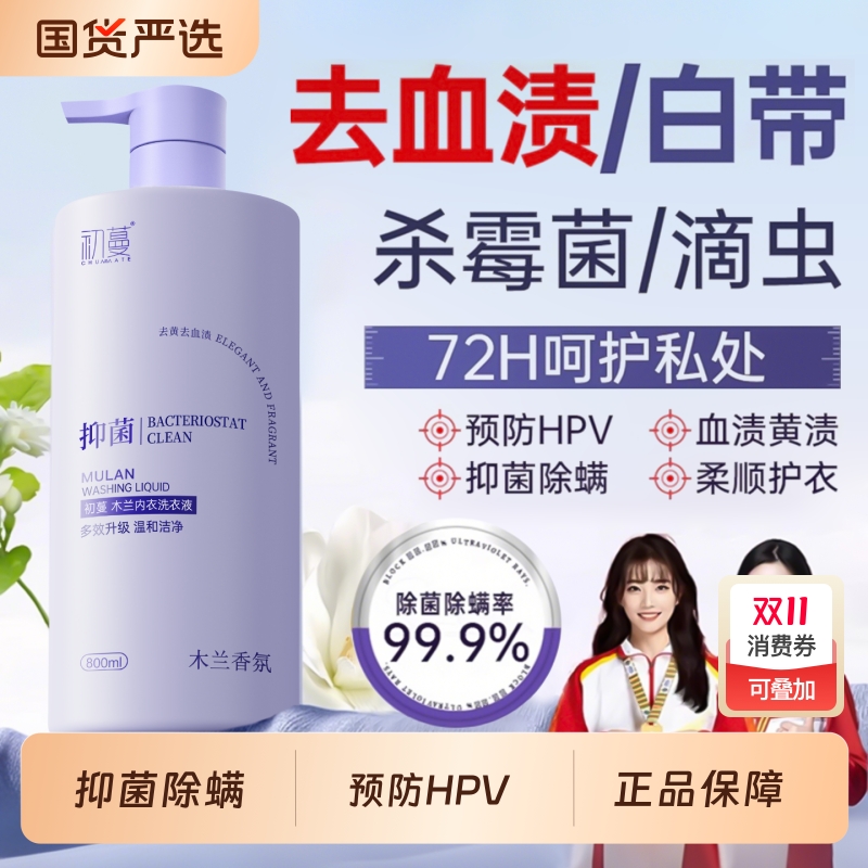 央妈力荐！99.99%抑菌除螨洗衣液