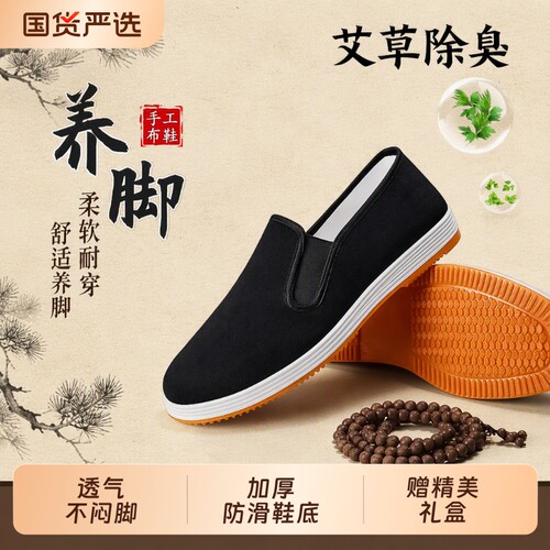 艾草老北京布鞋男款|千人加购
