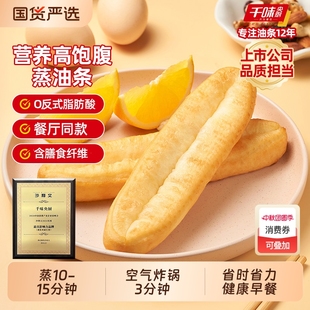 千味央廚蒸油條早餐主食速食冷凍半成品商用安心食材速凍食品放心