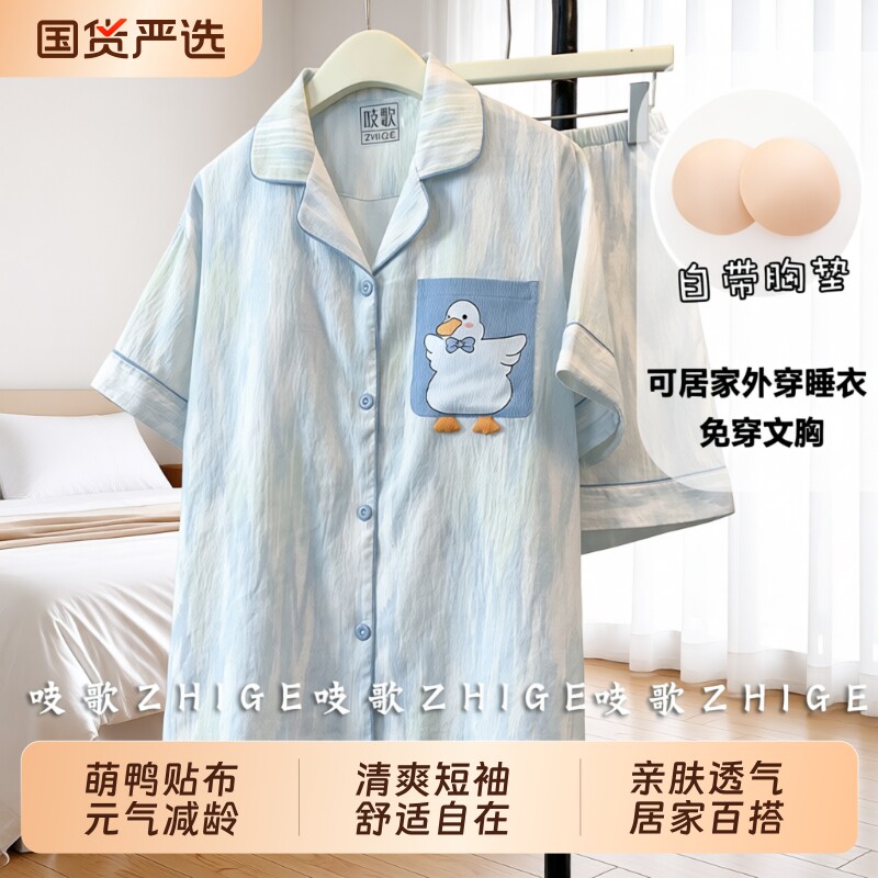 夏季天带胸垫一体睡衣女款2026新款棉绸高级感大码短袖女士家居服