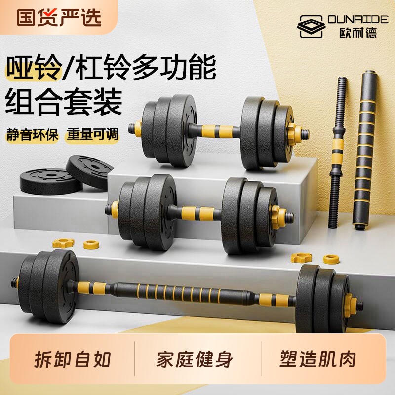 环保哑铃男女家用健身器材运动包胶不伤地板深蹲哑铃举重杠铃套装