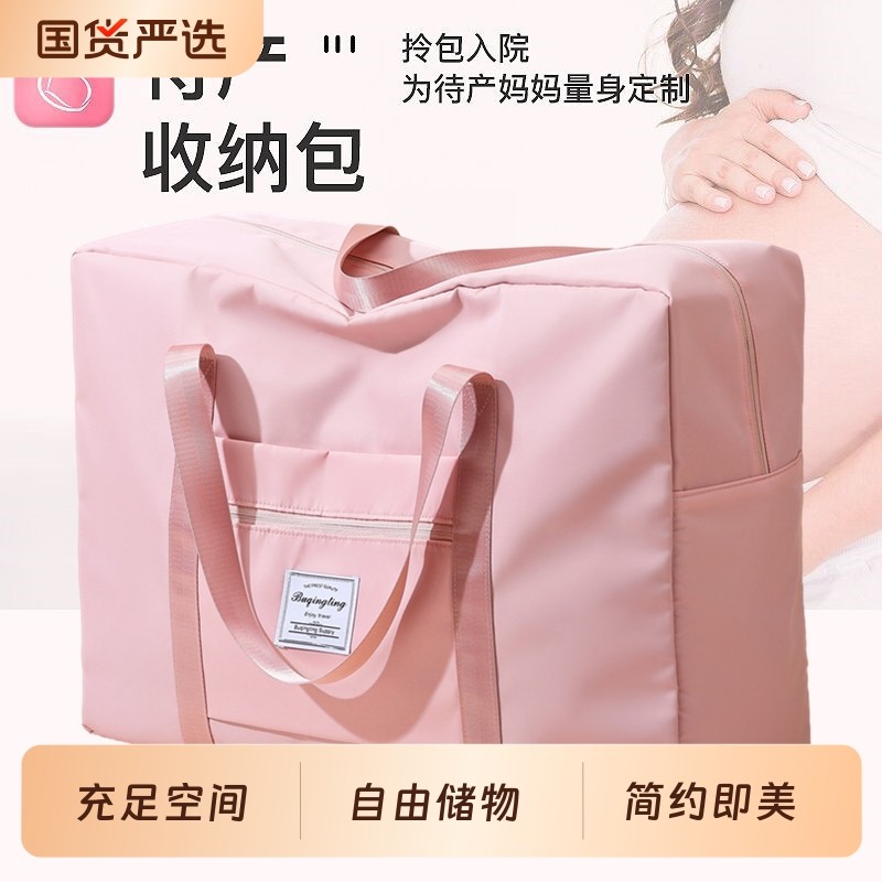 孕妇入院待产收纳包大容量轻便携防水短途旅行包手提衣服行李袋女