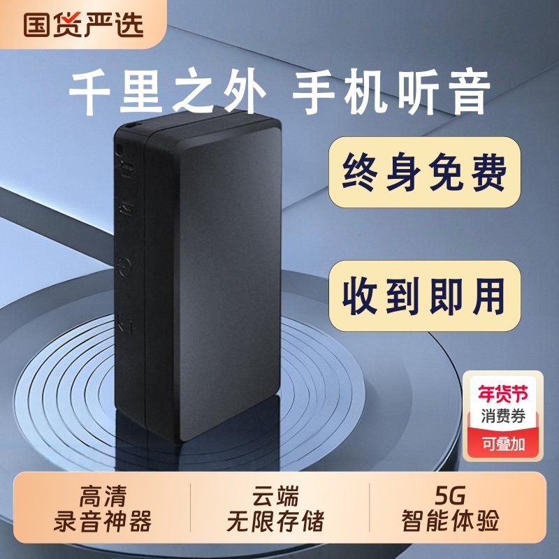 APP手机控制录音笔听音高清降噪专业录音器自动实时神器设备定