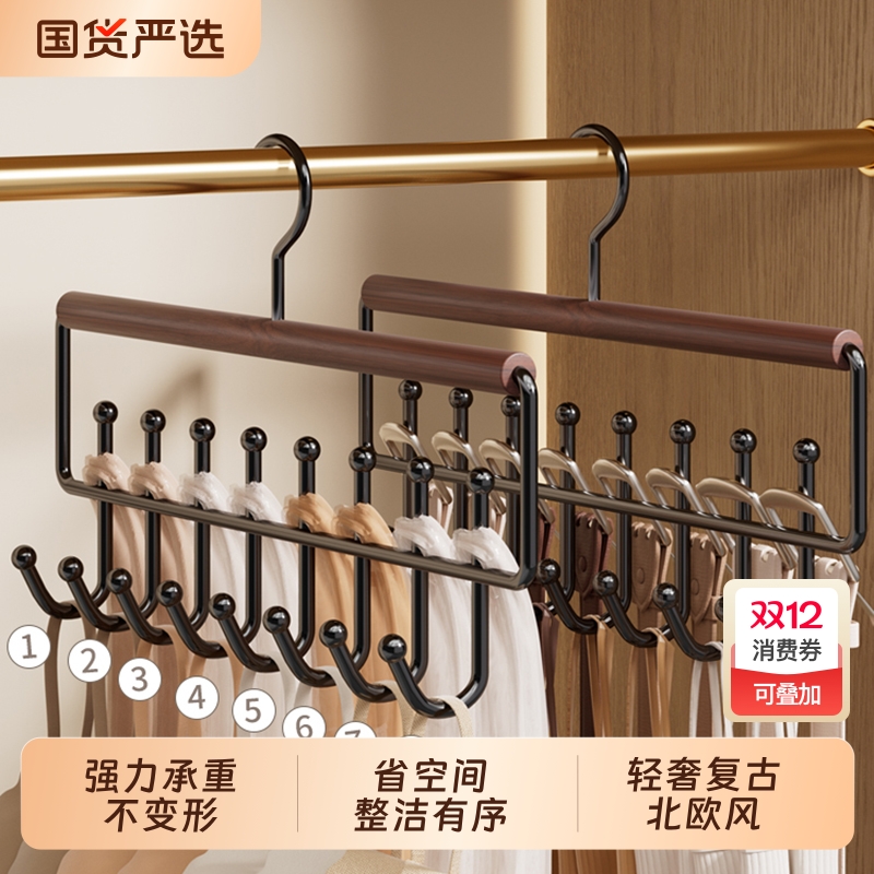 吊带衣架多功能内衣背心皮带收纳神器家用宿舍实木挂钩波浪衣柜