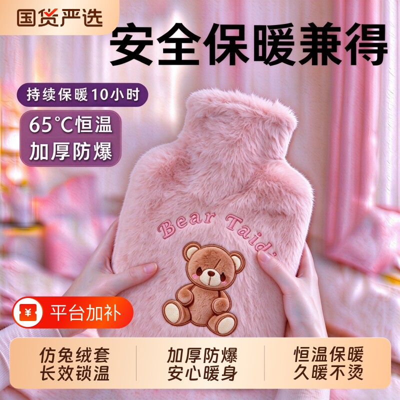 热水袋安全防爆暖水袋注水仿兔绒可拆洗家用暖手暖腹长效锁温保暖
