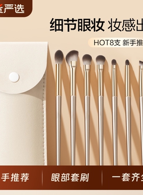 沧州眼影刷套装化妆刷刀锋刷眼线刷腮红刷子全套化妆工具点彩鼻影